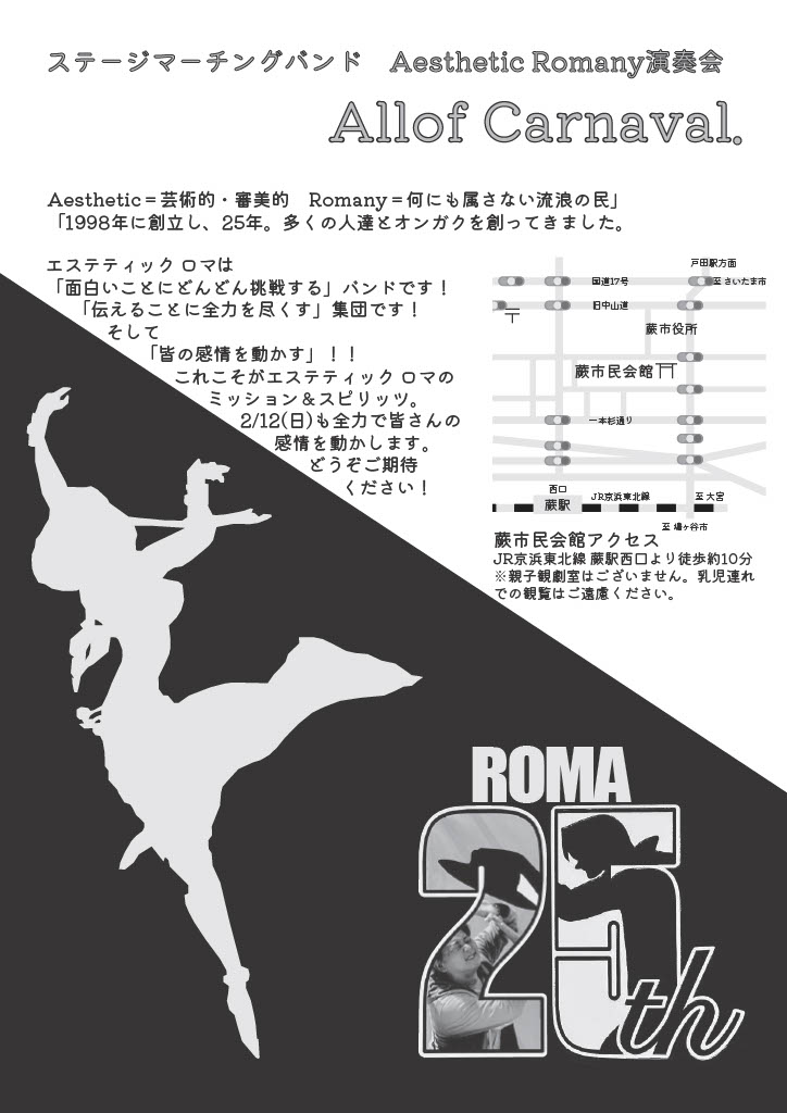 演奏会